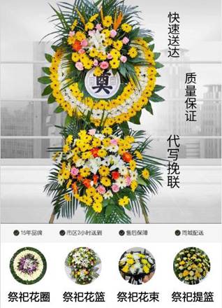江苏常州武进区湖塘镇淹城社区花圈代送